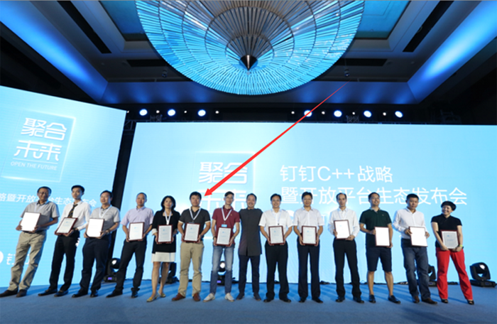 钉钉授牌1.png