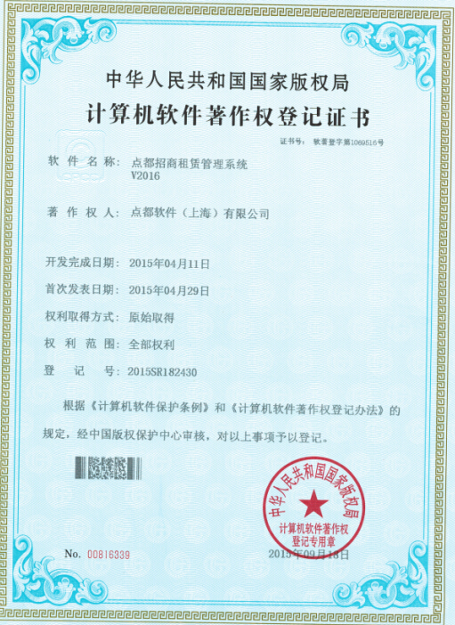 点都招商租赁管理系统.jpg